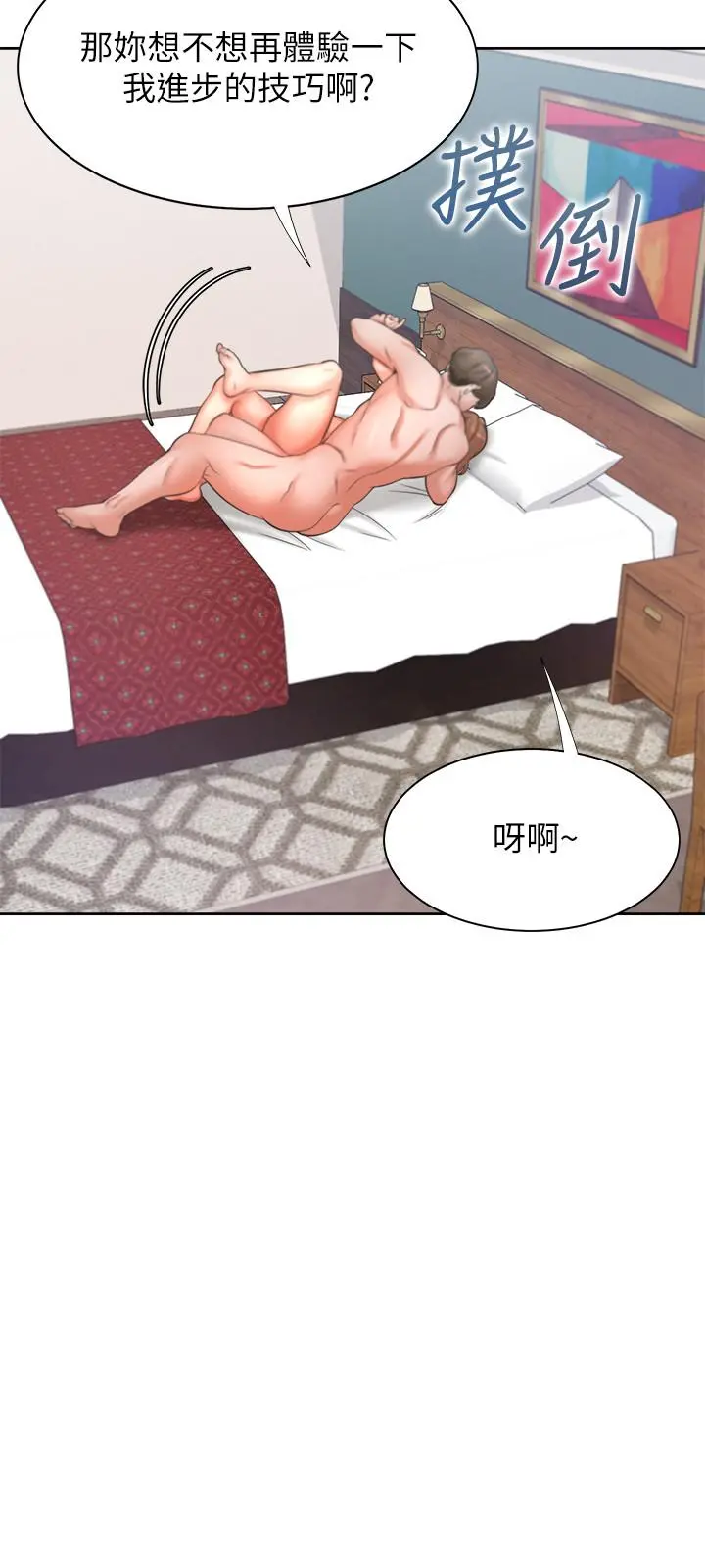 渴望：爱火难耐