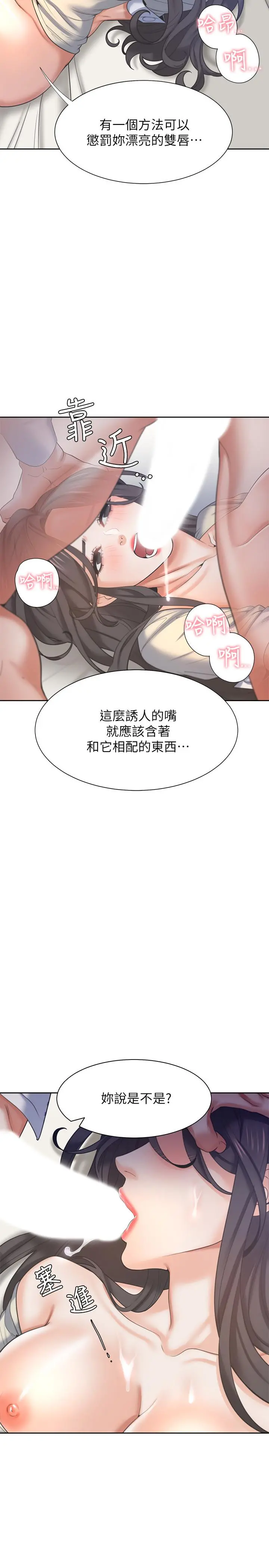 渴望：爱火难耐