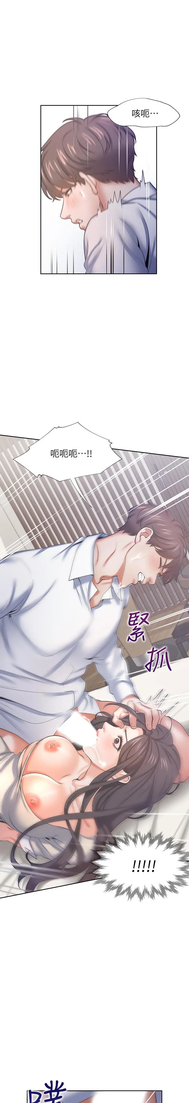 渴望：爱火难耐