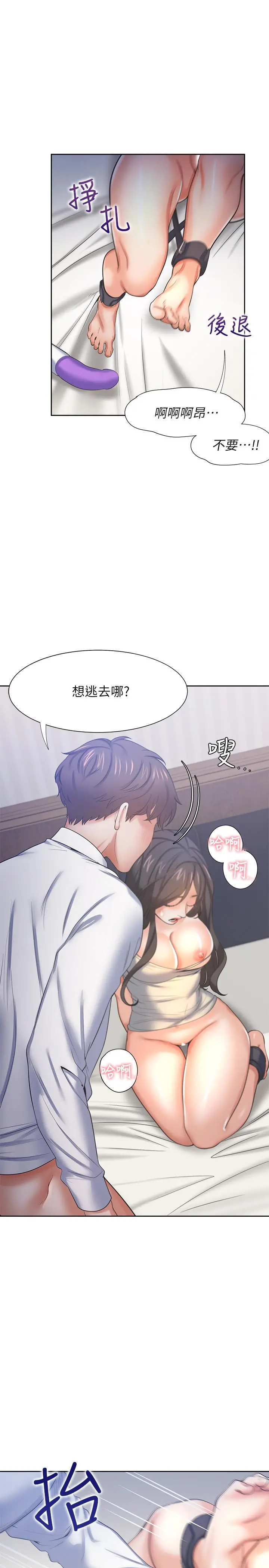 渴望：爱火难耐