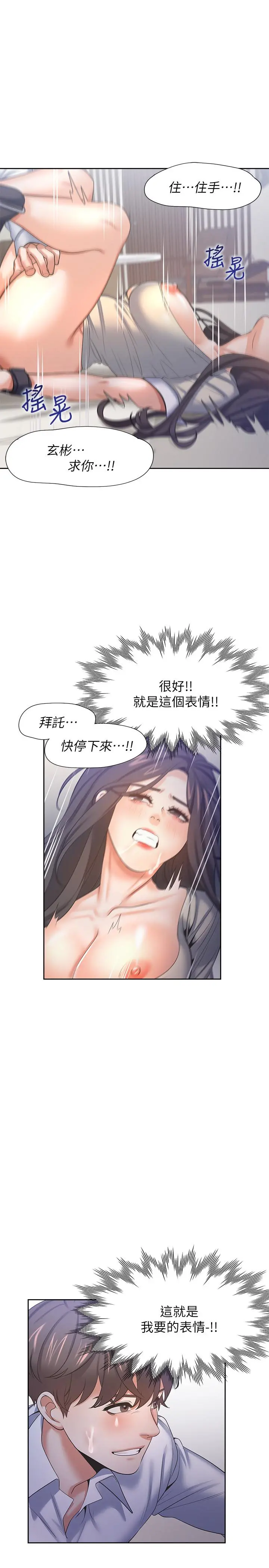 渴望：爱火难耐