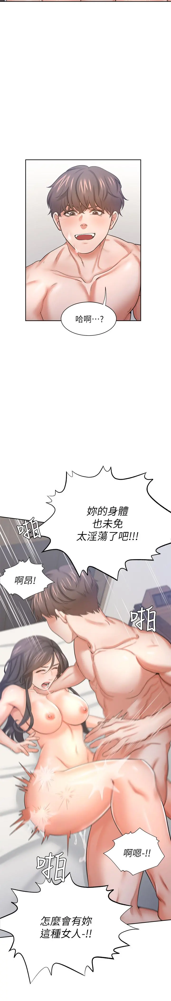 渴望：爱火难耐