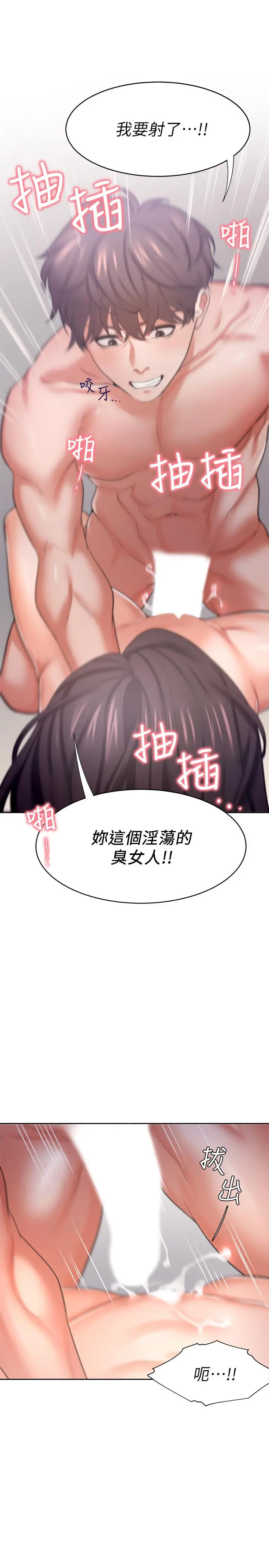 渴望：爱火难耐