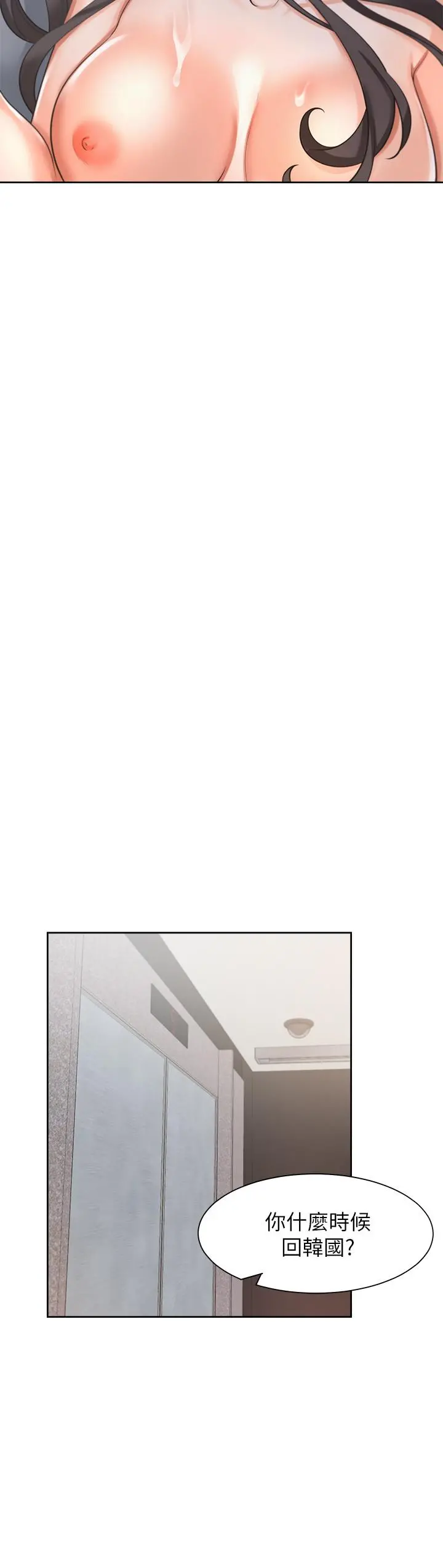 渴望：爱火难耐