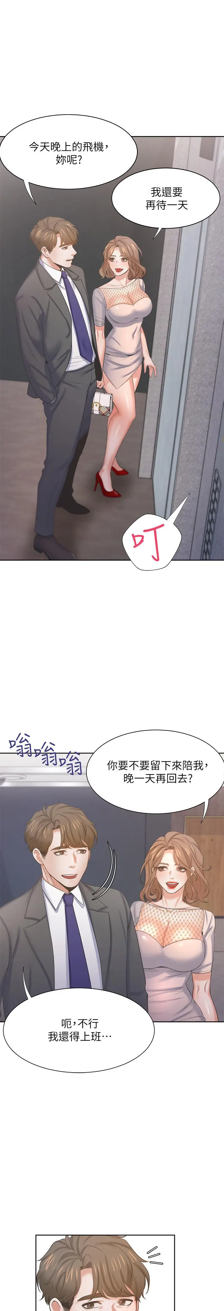 渴望：爱火难耐
