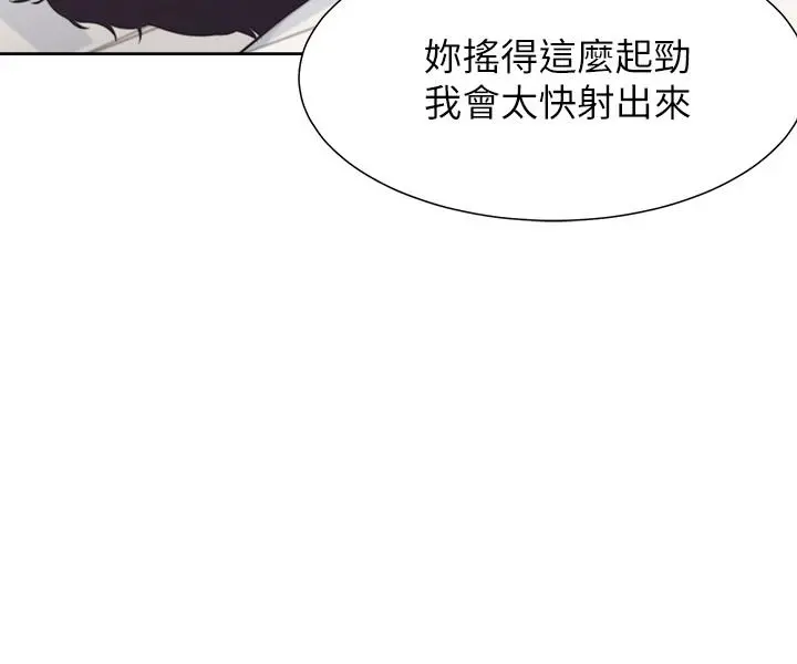 渴望：爱火难耐第35话-危险但有魅力的女人