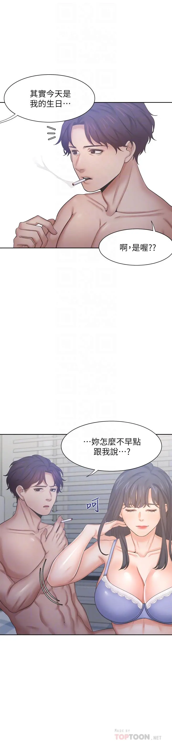 渴望：爱火难耐第35话-危险但有魅力的女人