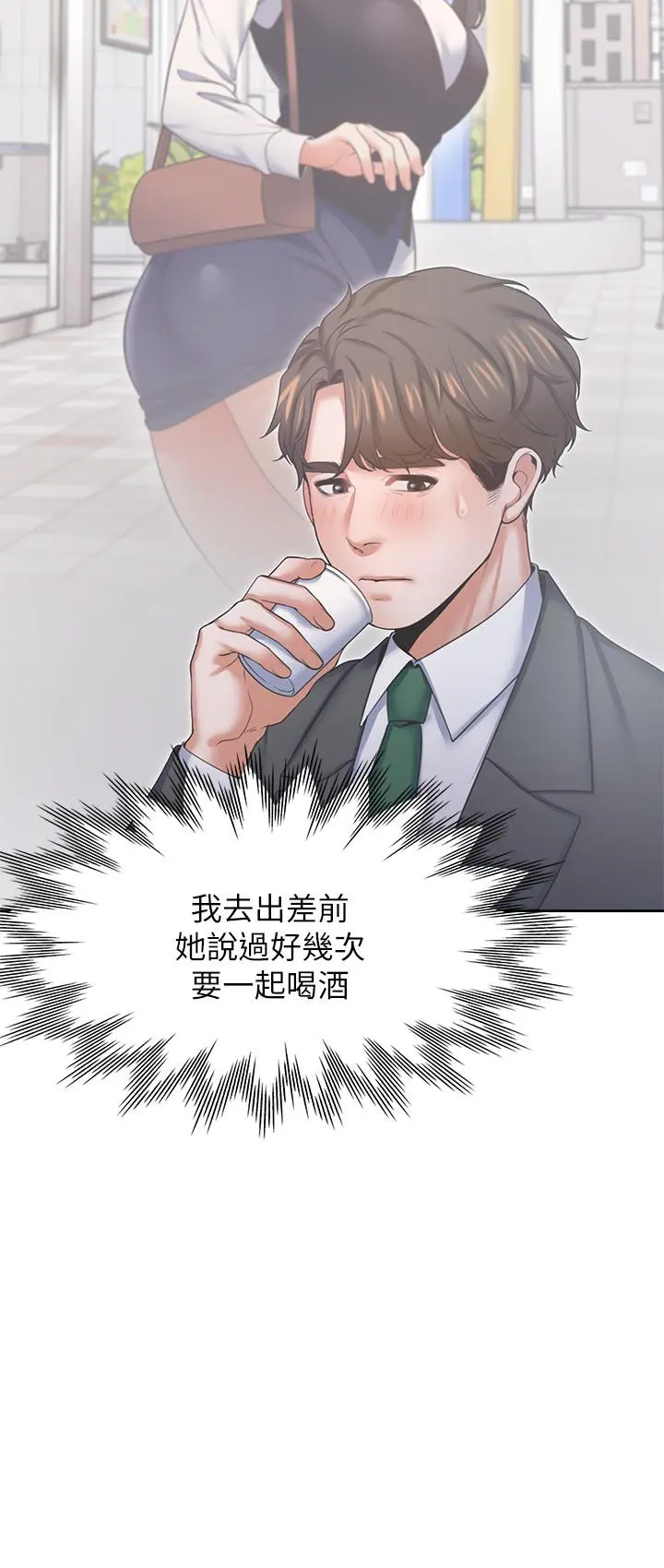 渴望：爱火难耐第35话-危险但有魅力的女人