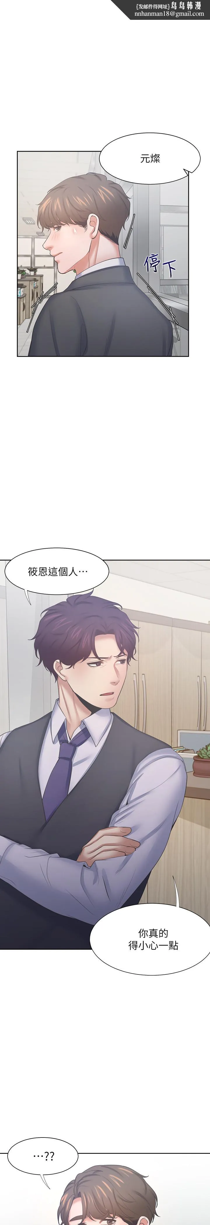 渴望：爱火难耐