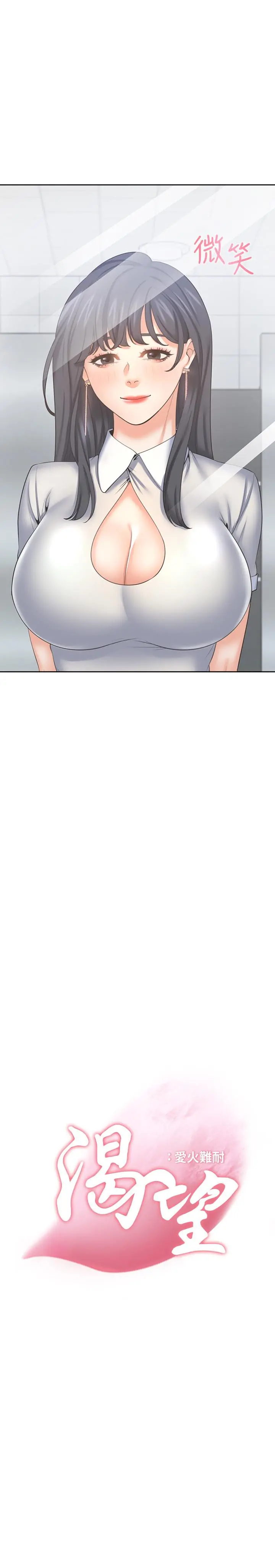 渴望：爱火难耐