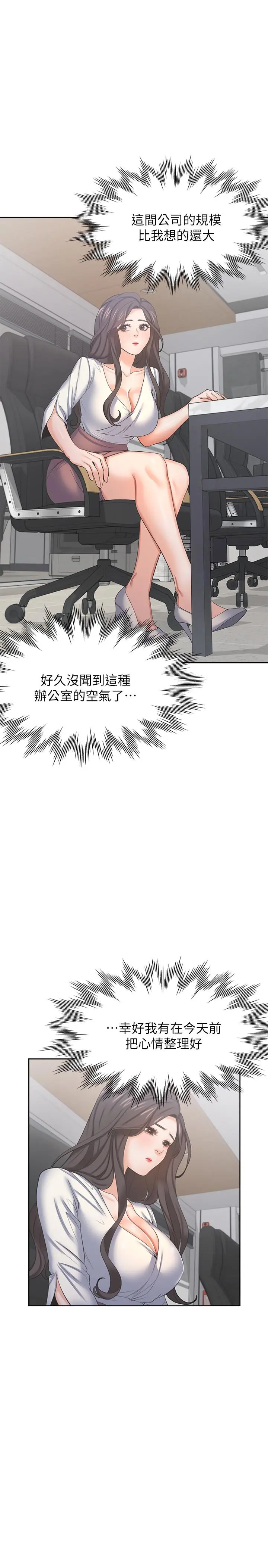 渴望：爱火难耐