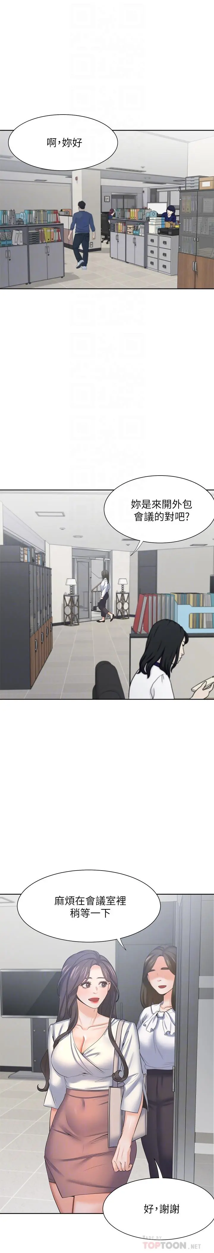 渴望：爱火难耐