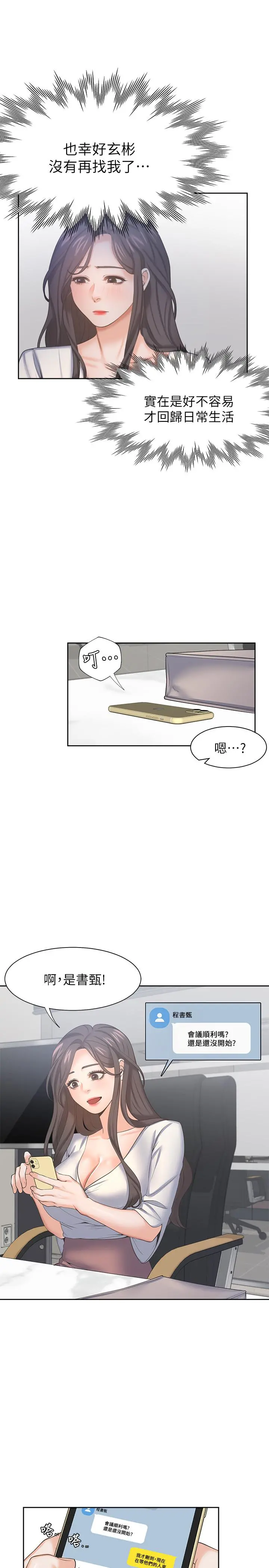 渴望：爱火难耐