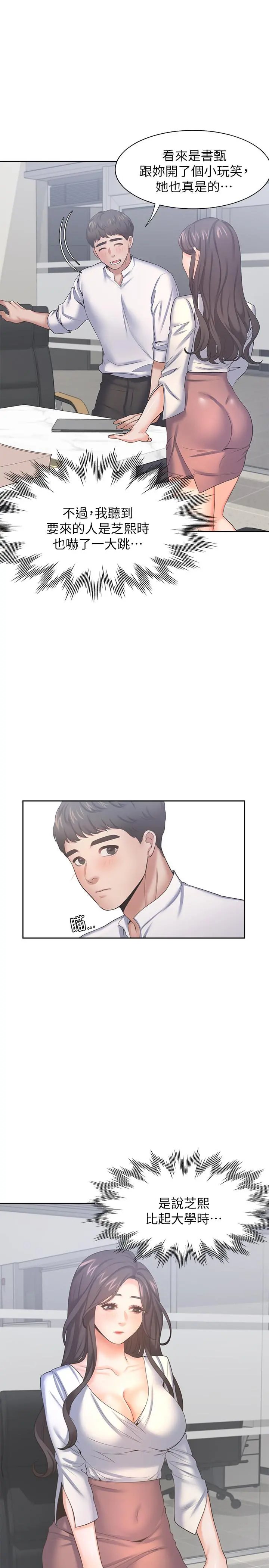 渴望：爱火难耐