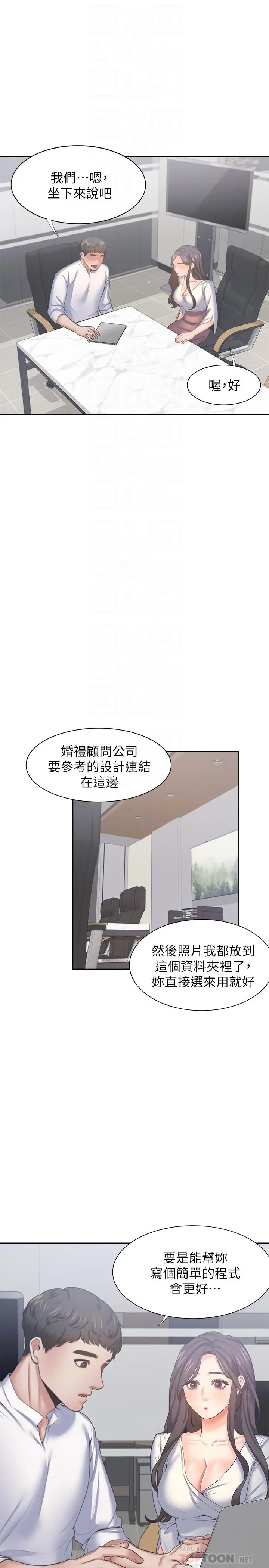 渴望：爱火难耐