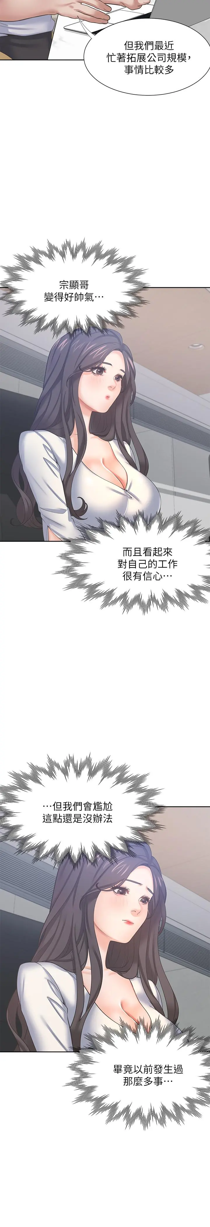 渴望：爱火难耐