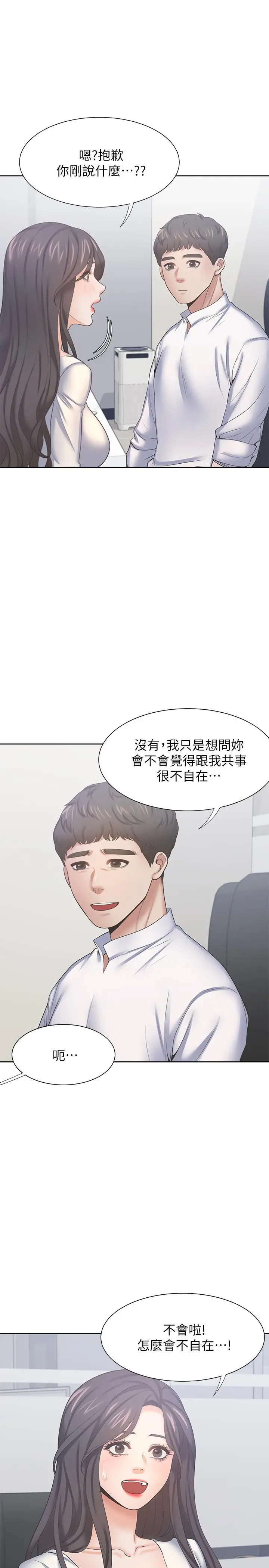 渴望：爱火难耐