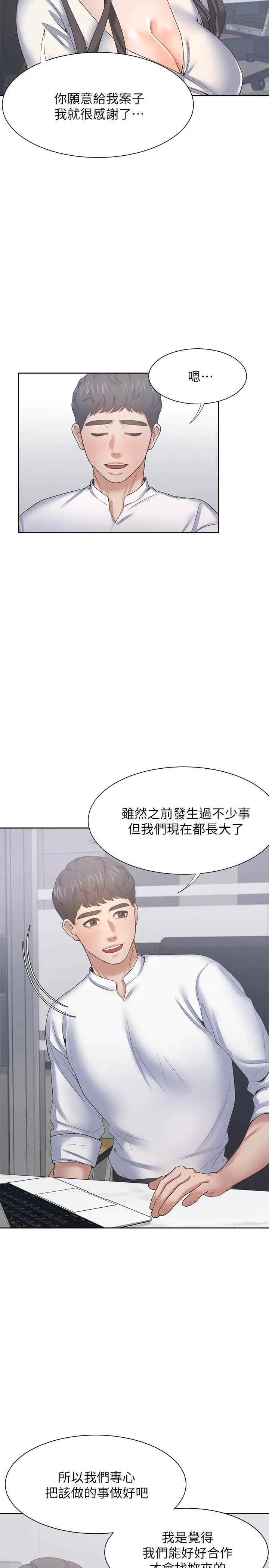 渴望：爱火难耐