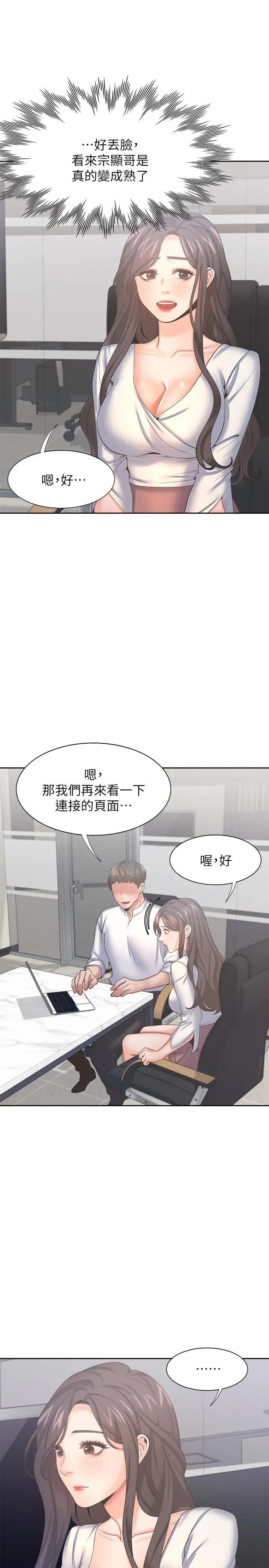 渴望：爱火难耐