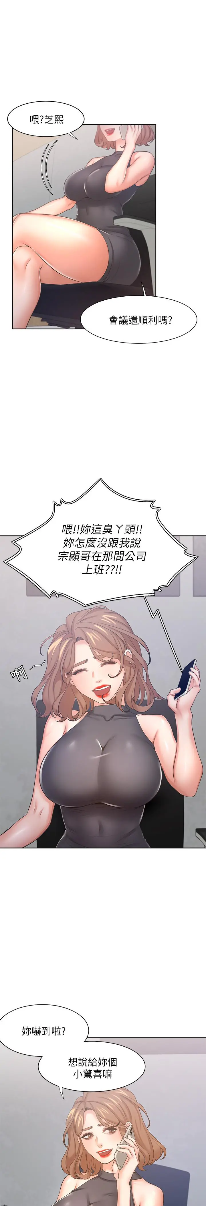 渴望：爱火难耐