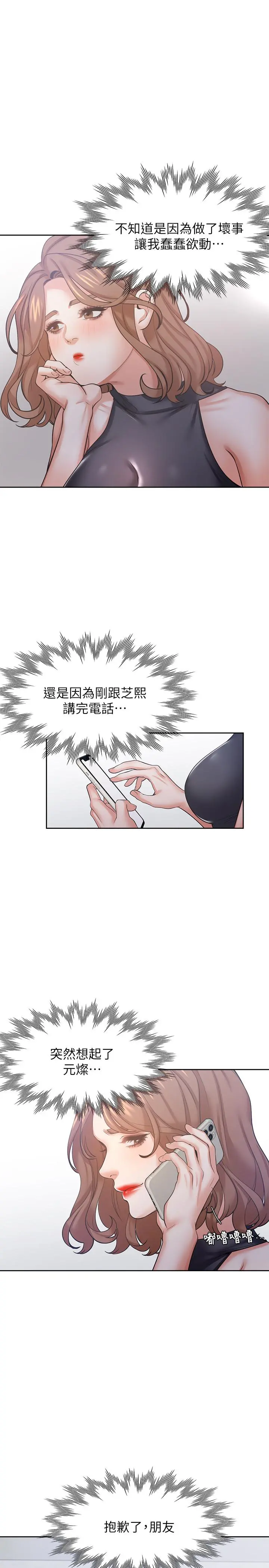 渴望：爱火难耐
