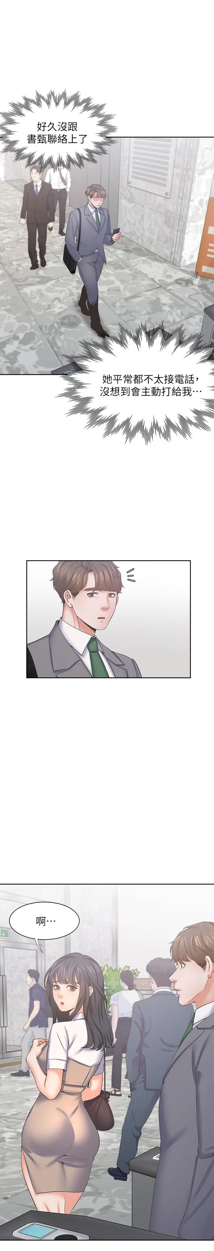 渴望：爱火难耐