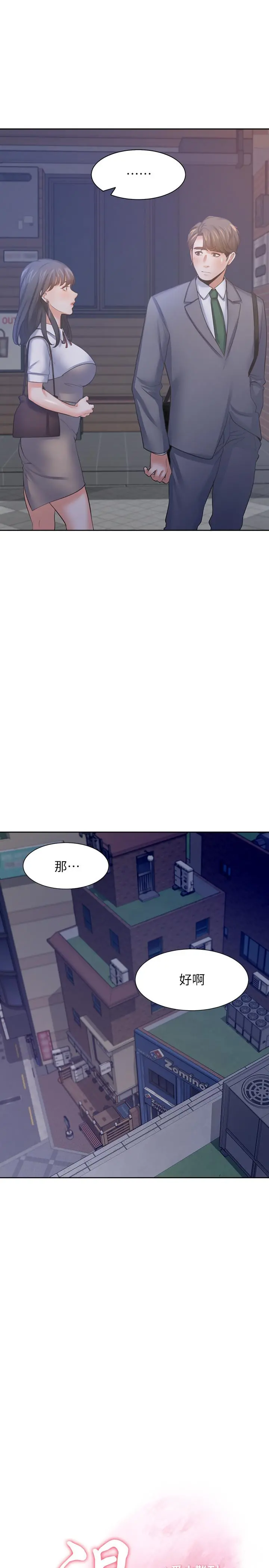 渴望：爱火难耐