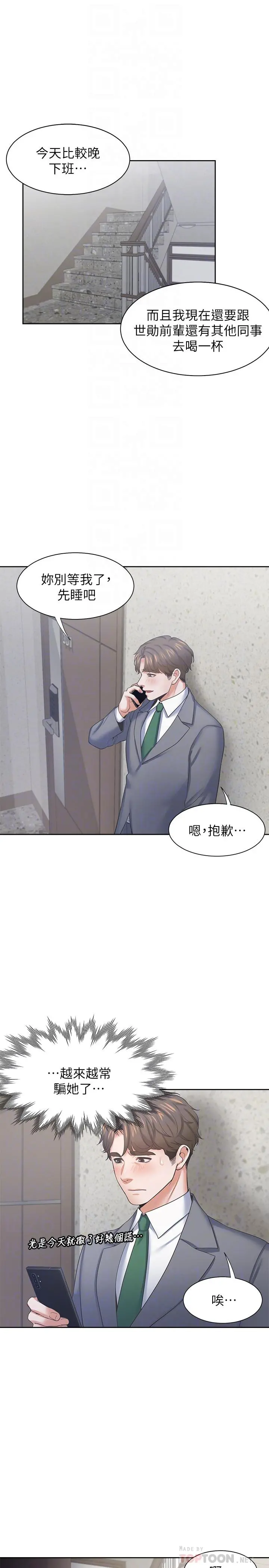 渴望：爱火难耐