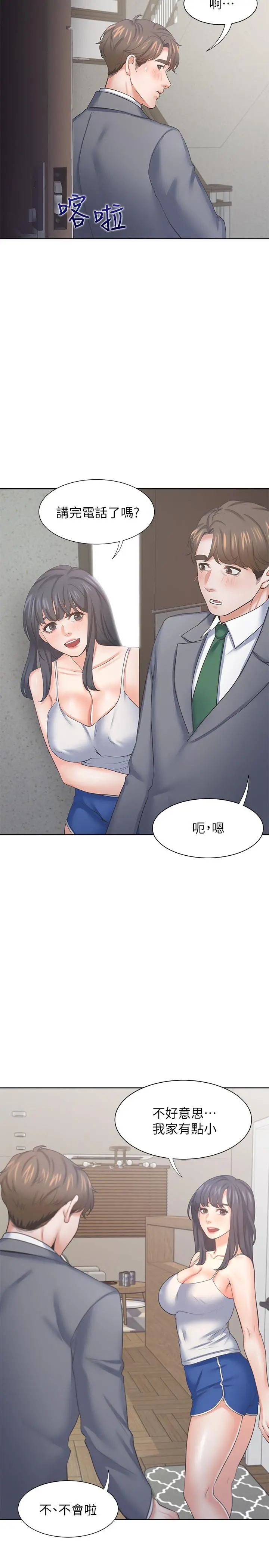渴望：爱火难耐