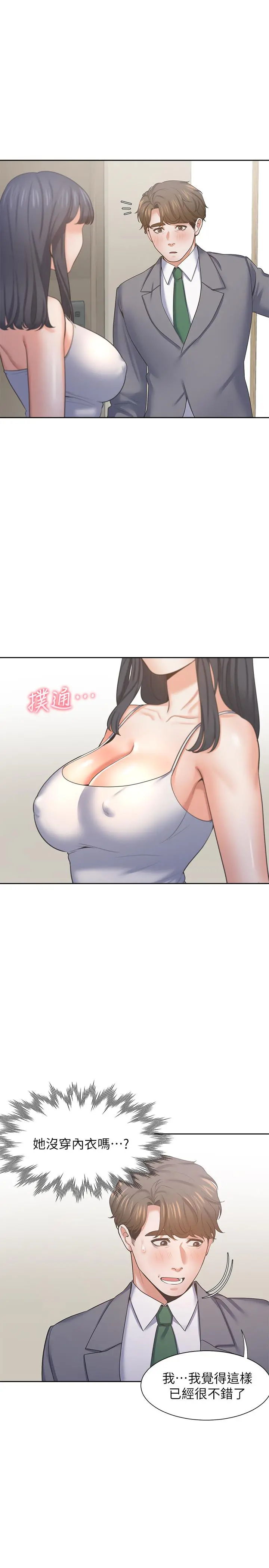 渴望：爱火难耐