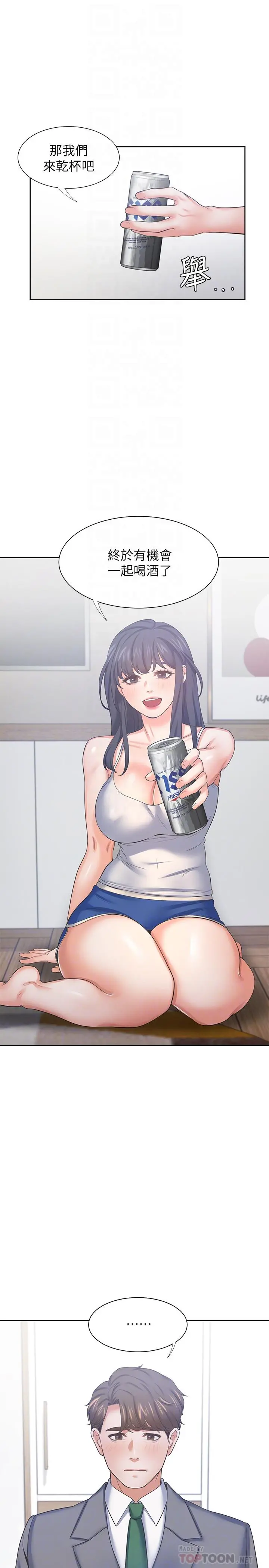渴望：爱火难耐