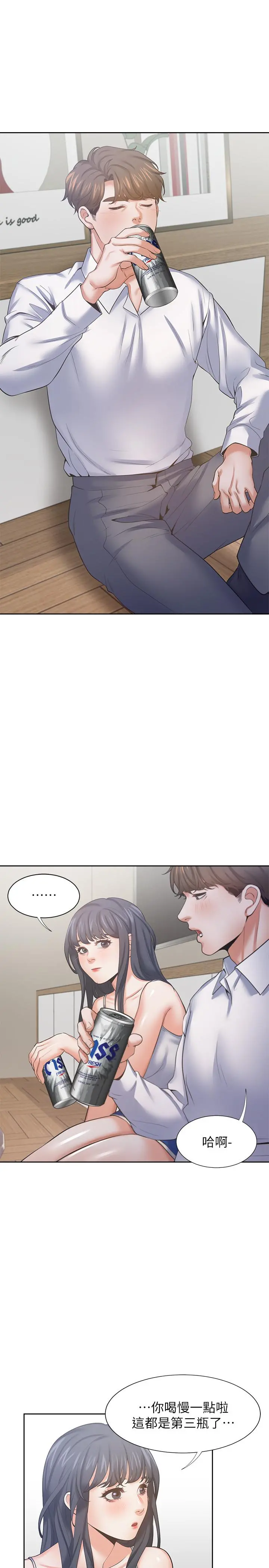 渴望：爱火难耐