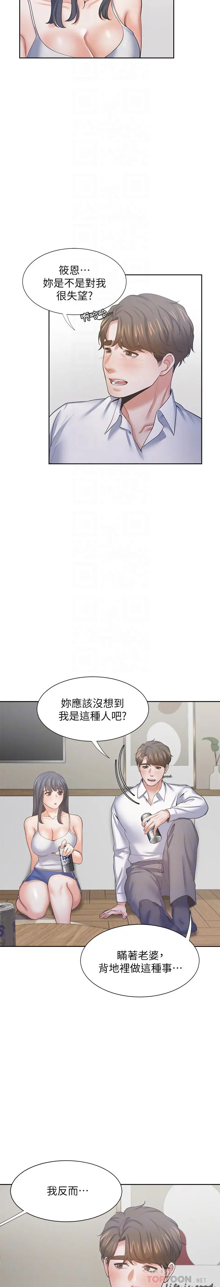 渴望：爱火难耐
