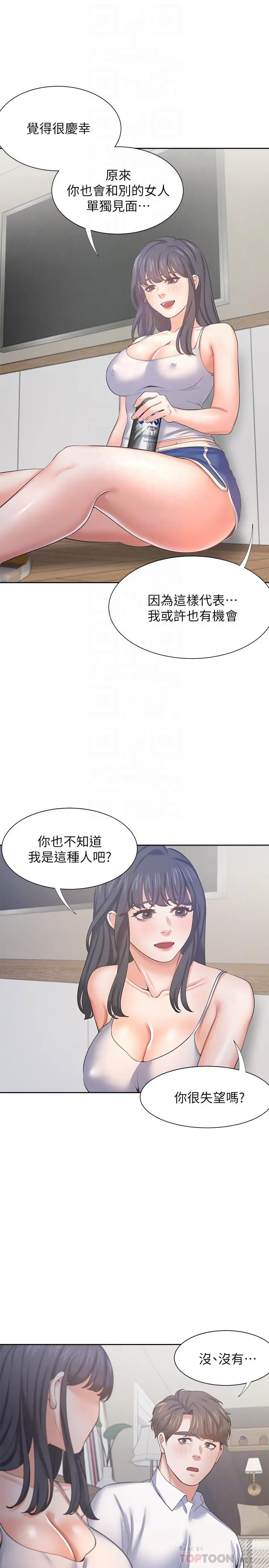 渴望：爱火难耐