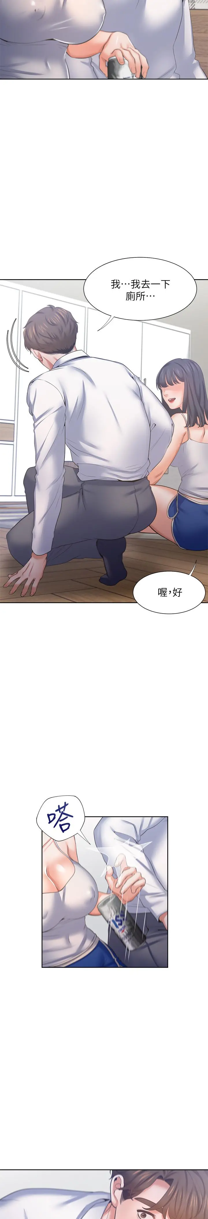 渴望：爱火难耐