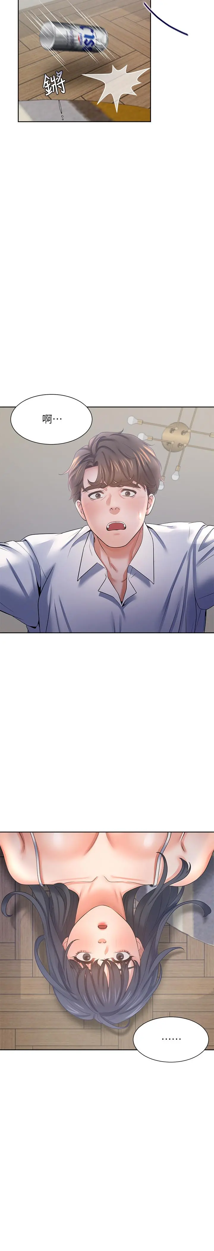 渴望：爱火难耐