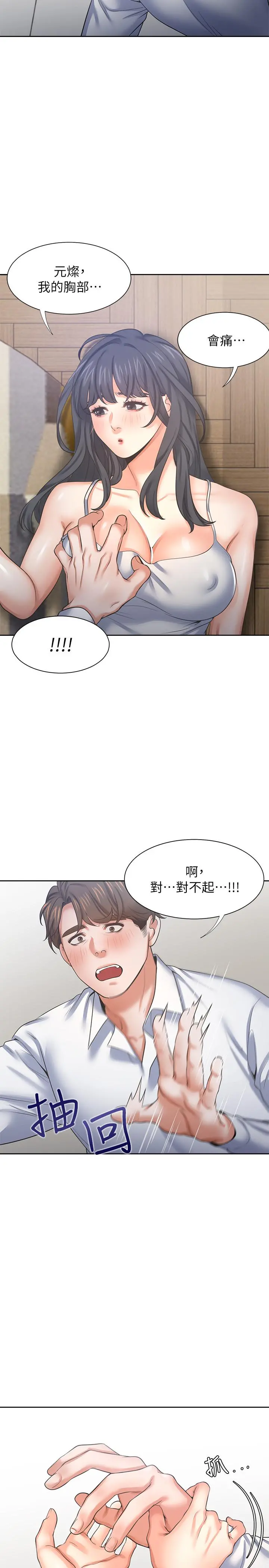 渴望：爱火难耐