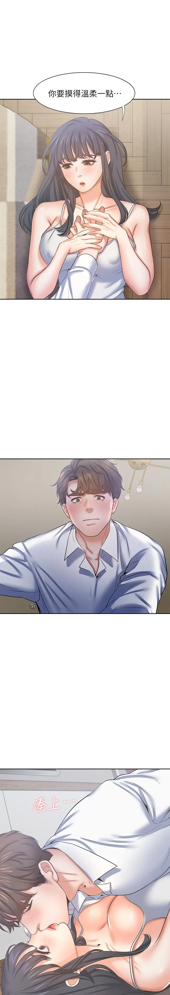 渴望：爱火难耐