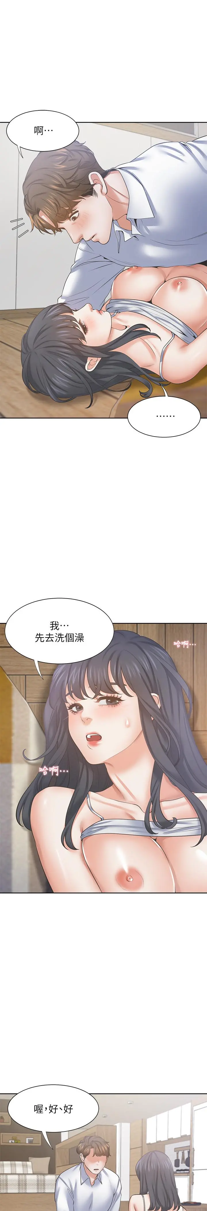 渴望：爱火难耐