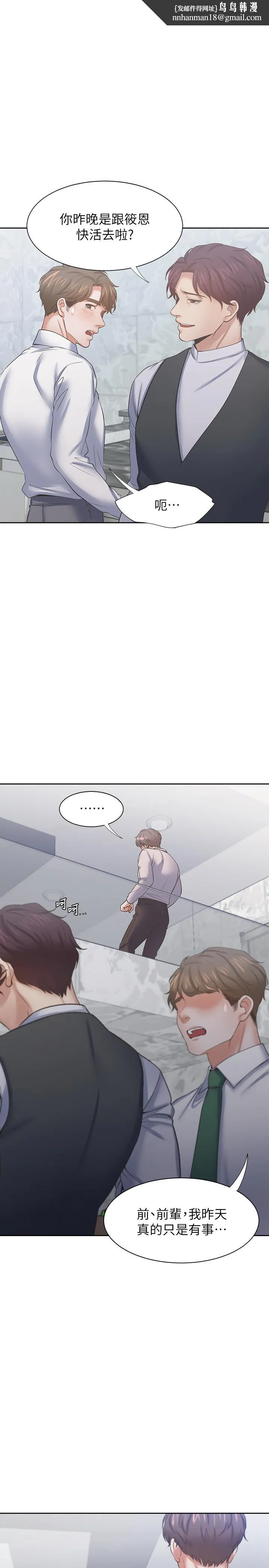 渴望：爱火难耐