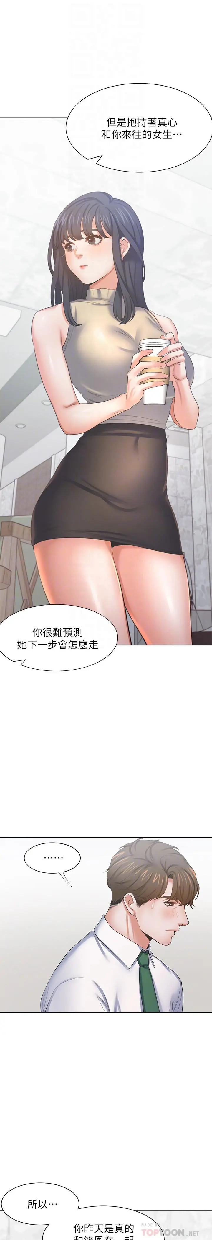 渴望：爱火难耐