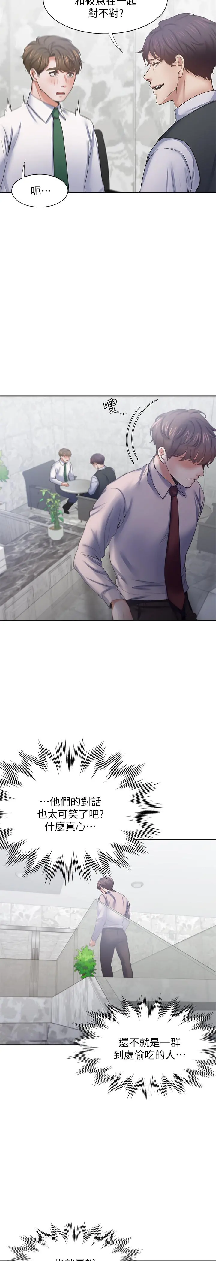渴望：爱火难耐