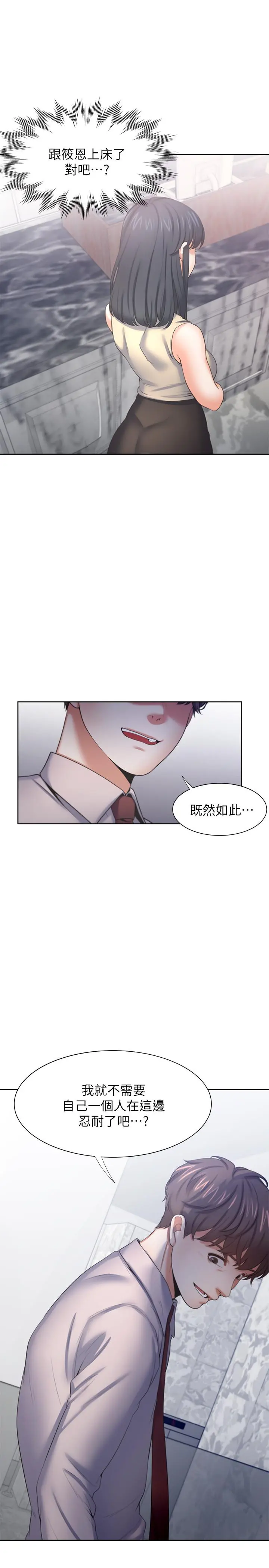 渴望：爱火难耐