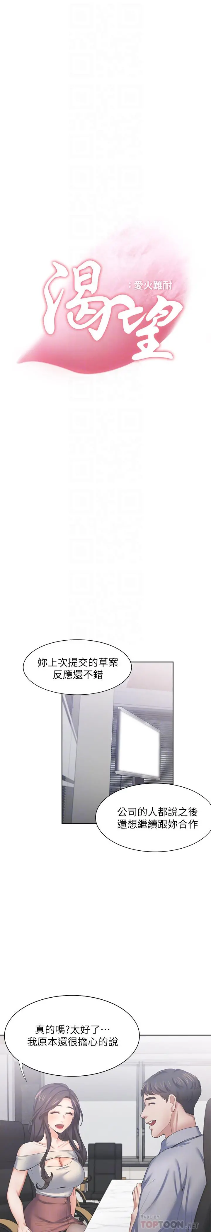 渴望：爱火难耐