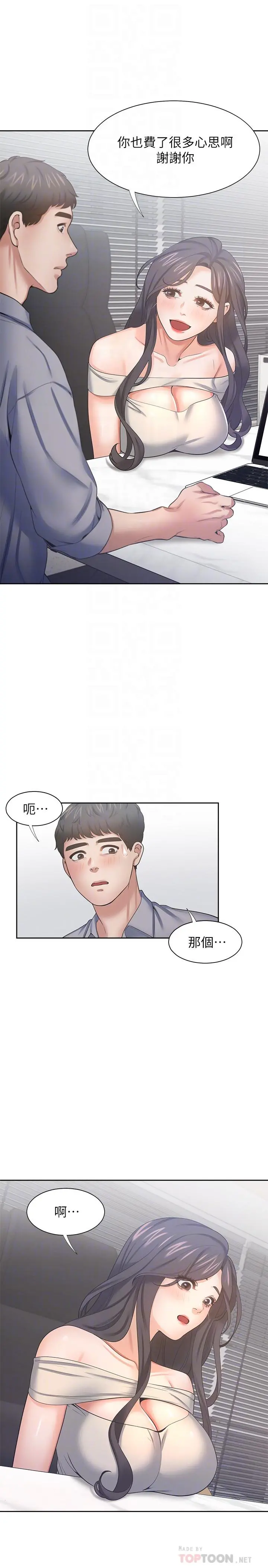 渴望：爱火难耐