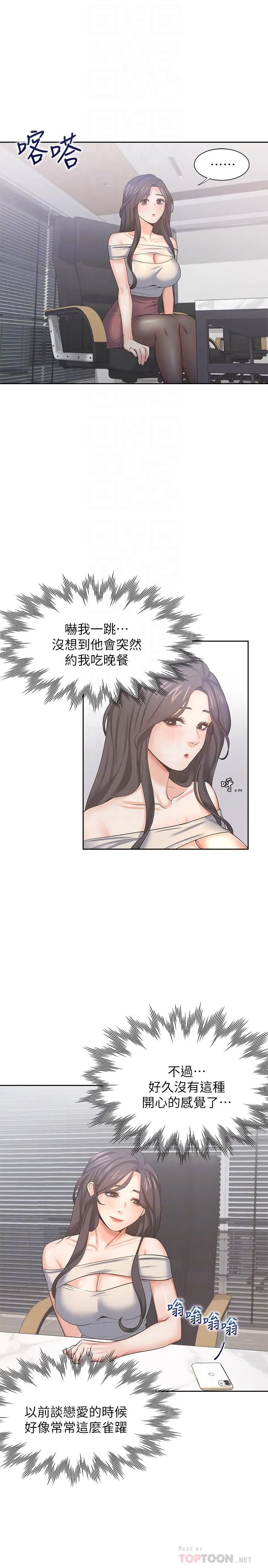 渴望：爱火难耐