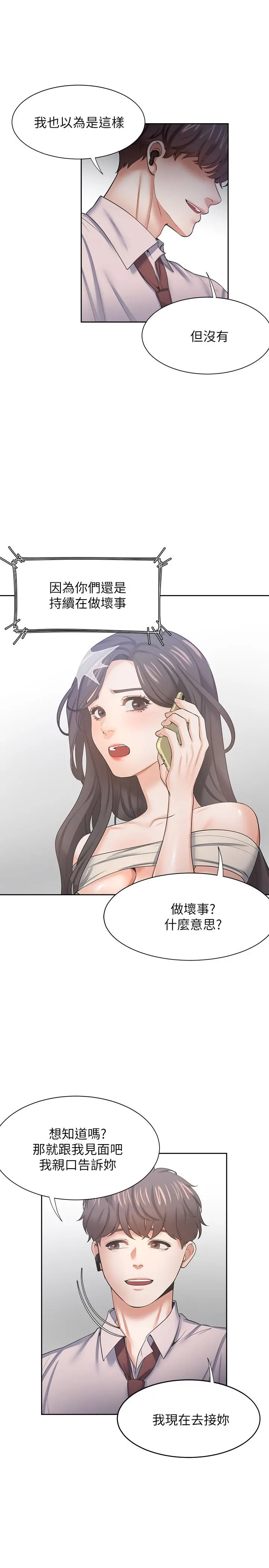 渴望：爱火难耐