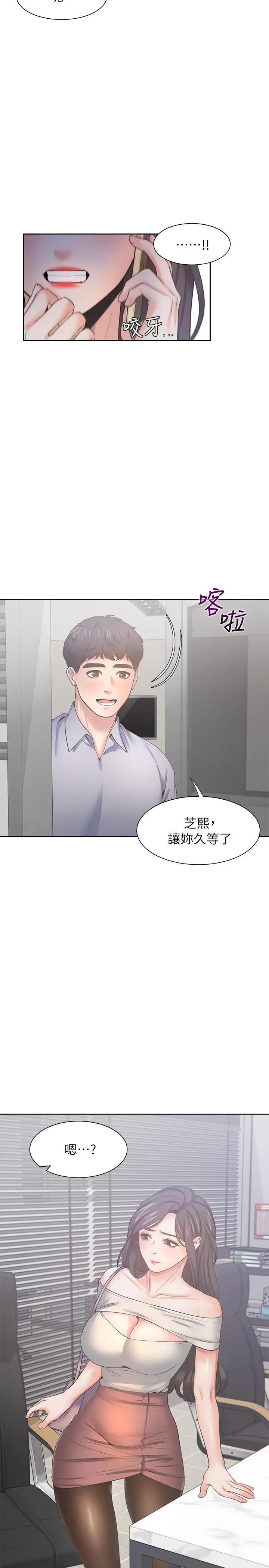 渴望：爱火难耐