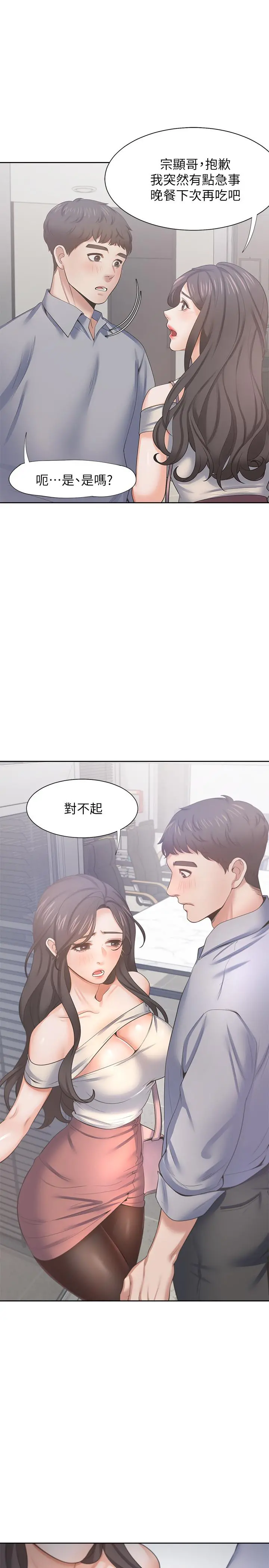 渴望：爱火难耐
