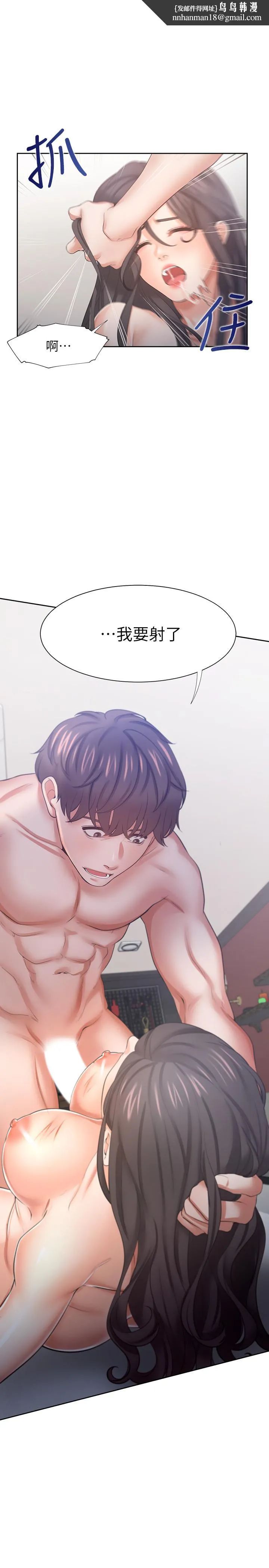 渴望：爱火难耐第44话-第一次从后面来
